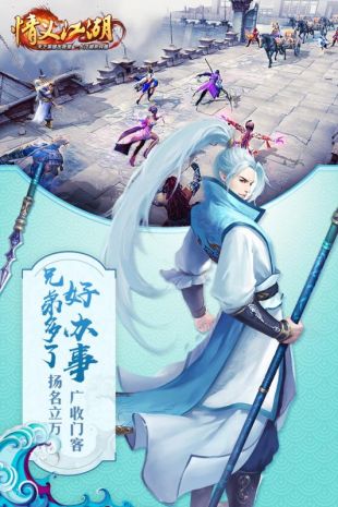 情义江湖(图3)