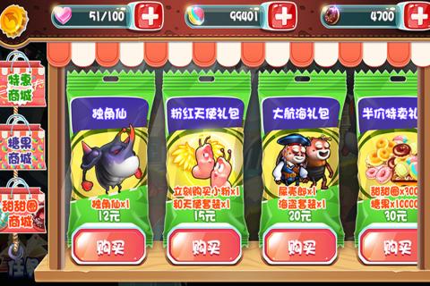 爆笑虫子大冒险无限糖果版破解游戏(图四)