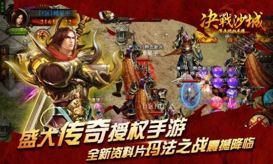 决战沙城2022新版(图2)