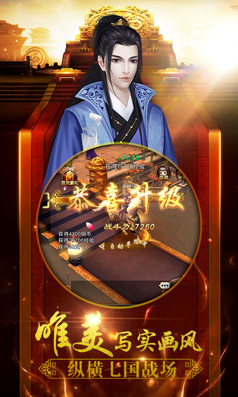 將軍不要走破解游戲(圖二)