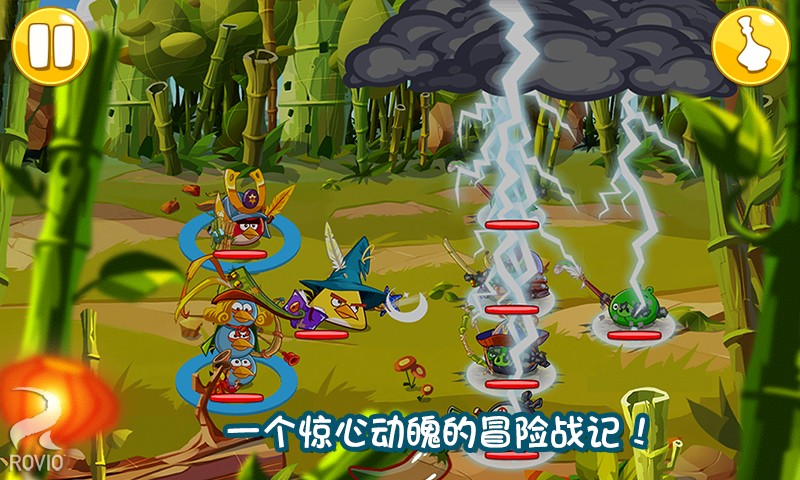 愤怒的小鸟英雄传修改版破解游戏(图二)