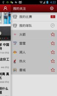 新浪体育(图4)
