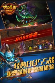 呜喵王之怒(图1)