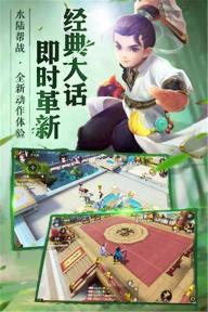 大話西游熱血版(圖2)
