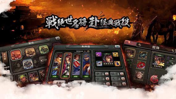 三国霸王大陆2022版(图3)