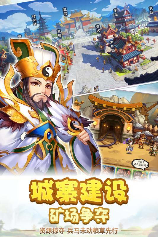 雷鸣三国(图3)