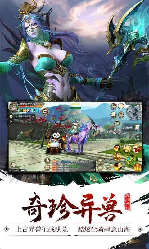 九州荣耀(图2)