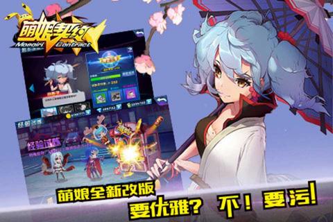 萌娘契约(图4)