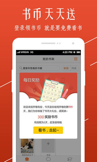 开卷小说(图3)