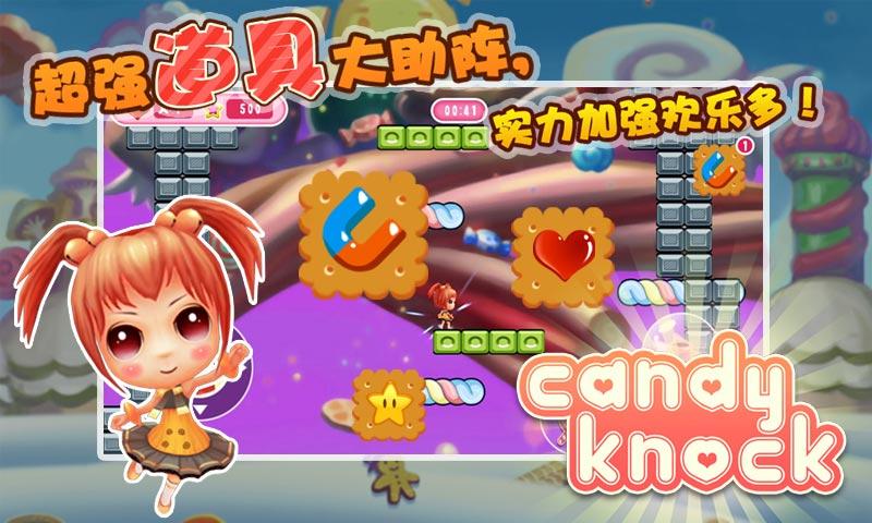 萌萌敲糖塊破解游戲(圖五)