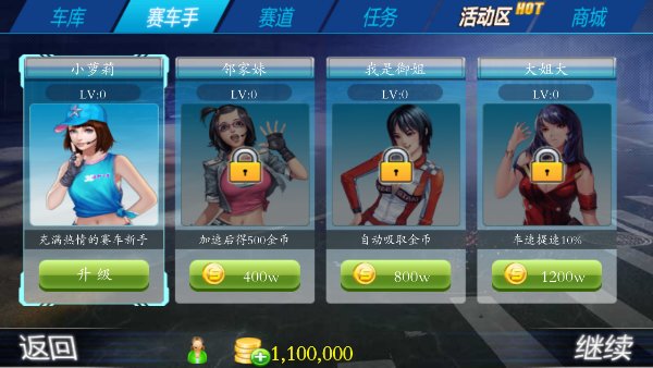 3D疯狂飞车破解游戏(图五)