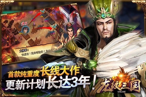 龙纹三国2022版(图2)