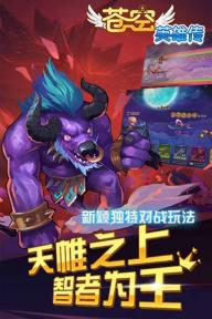 苍空英雄传(图2)