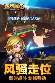 暴走魔兽团(图4)