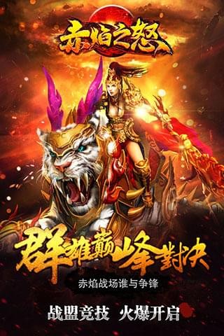 赤焰之怒(图2)