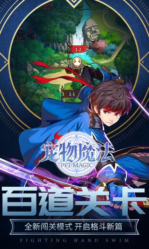 宠物魔法(图1)