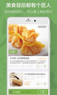 觅食(图2)