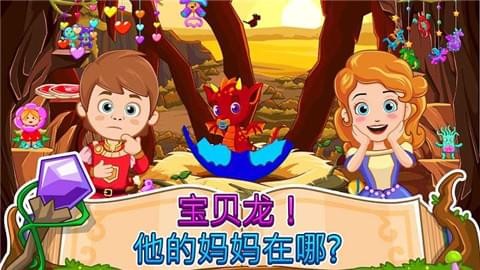 我的小公主巫师(图3)