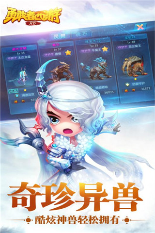 勇敢者西游(图3)