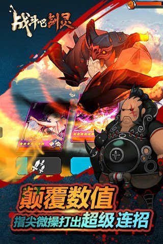 战斗吧剑灵(图2)