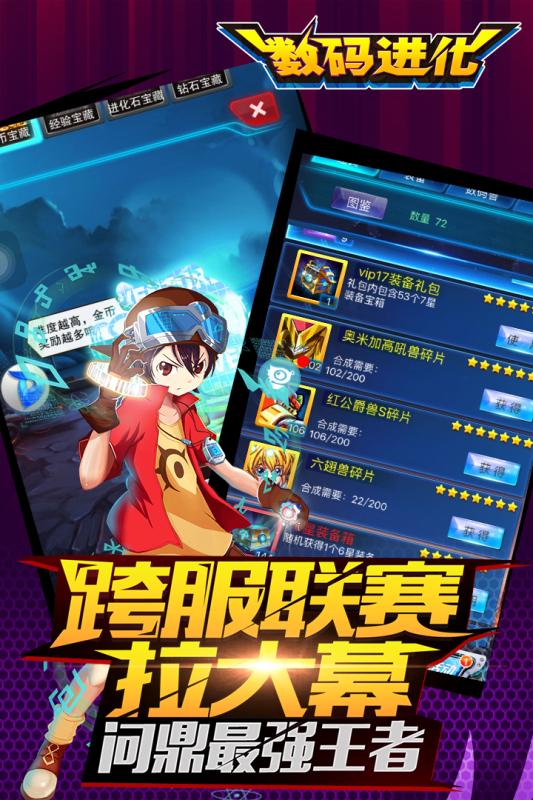 数码进化(图5)
