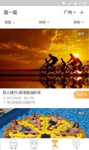 青椒校园(图1)