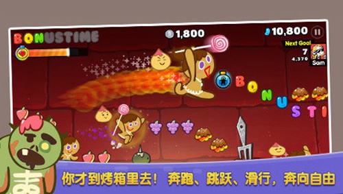 姜饼人酷跑(图1)