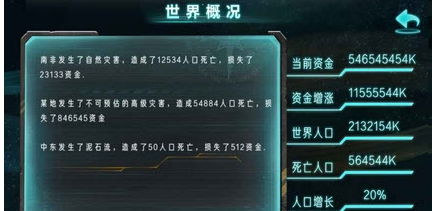 人类能存在多久破解游戏(图四)