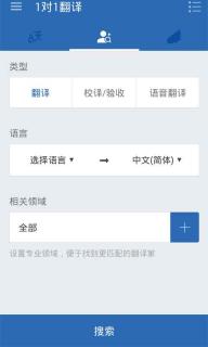 翻易通(图2)