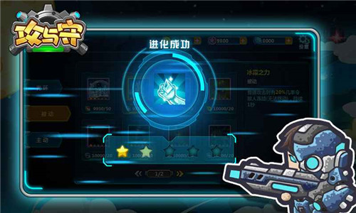攻与守(图1)