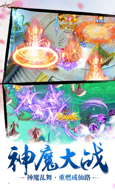 百战封仙(图4)