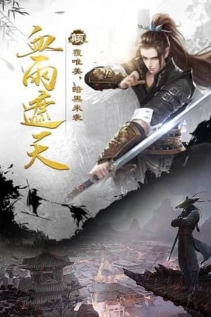 绝代江湖(图1)