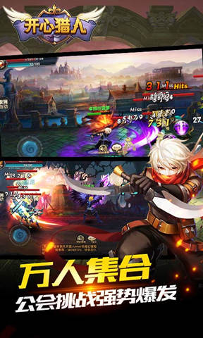 开心猎人(图3)