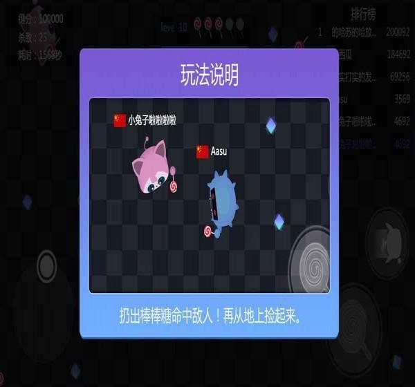 糖果大战(图4)