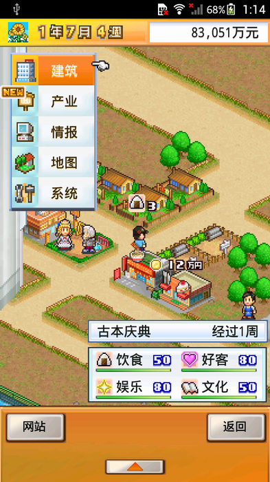 财阀城市(图2)