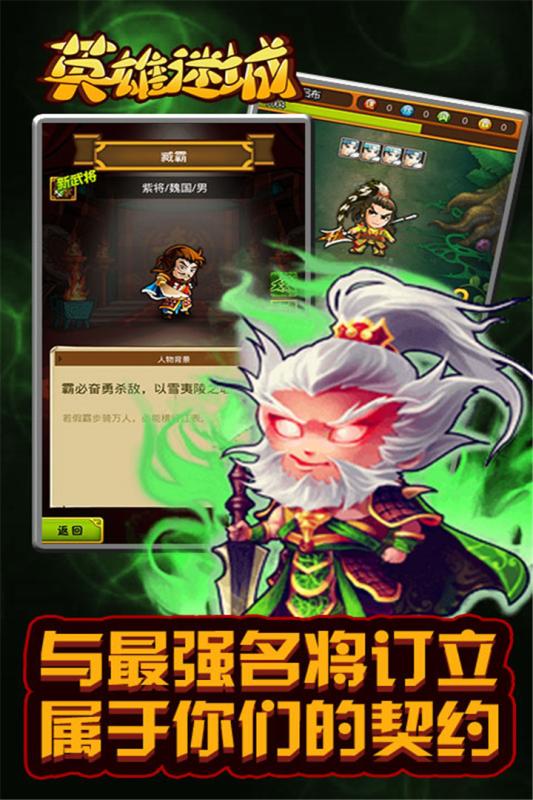 英雄迷城(图1)
