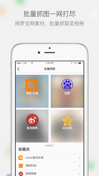微商相册(图2)