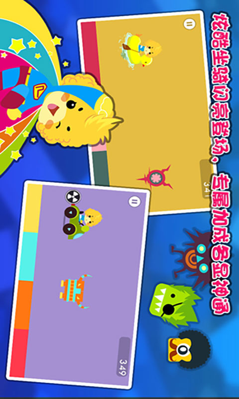 色彩大作戰修改版破解游戲(圖一)