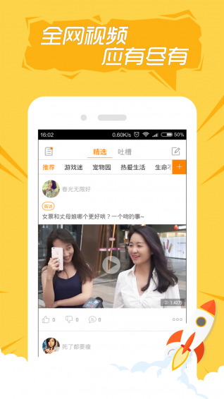 快手搞笑(图1)