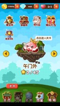 臣妾做不到啊(图一) 臣妾做不到啊破解游戏(图一)