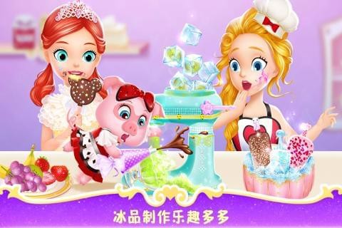 莉比小公主之梦幻餐厅(图3)