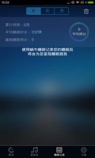蜗牛睡眠(图4)