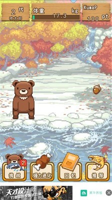 小熊噗太(图4)