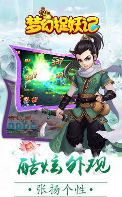 梦幻捉妖记(图3)