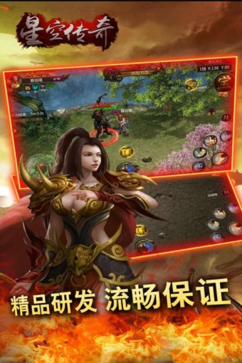 星空传奇手游(图3)