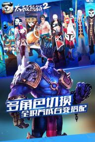太极熊猫2(图5)