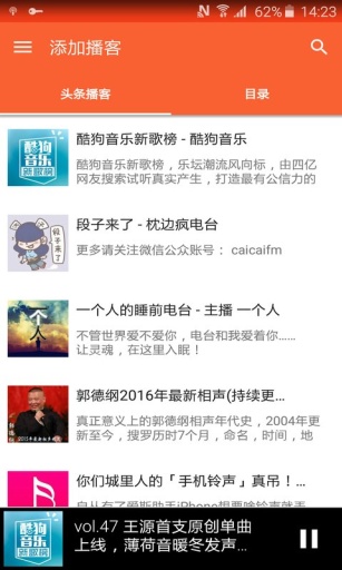 播客CastBox(图3)