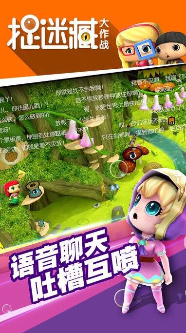 捉迷藏大作战(图1)