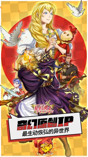 契约勇士(图4)
