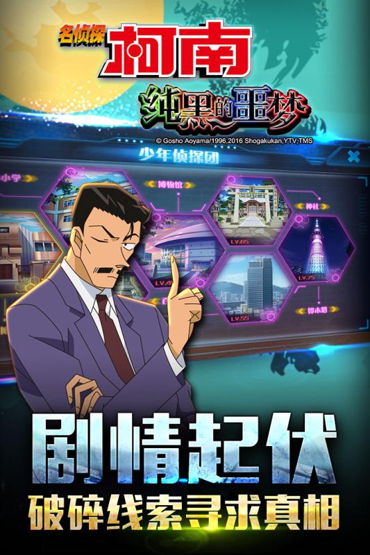 名偵探柯南純黑噩夢(圖4)